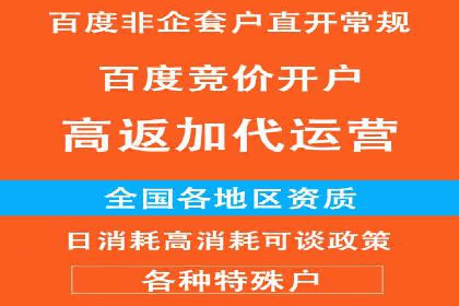百度竞价成本优化案例，经验总结